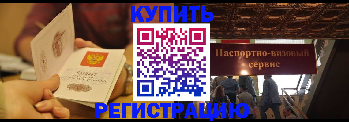 временная регистрация законно в Камчатской области