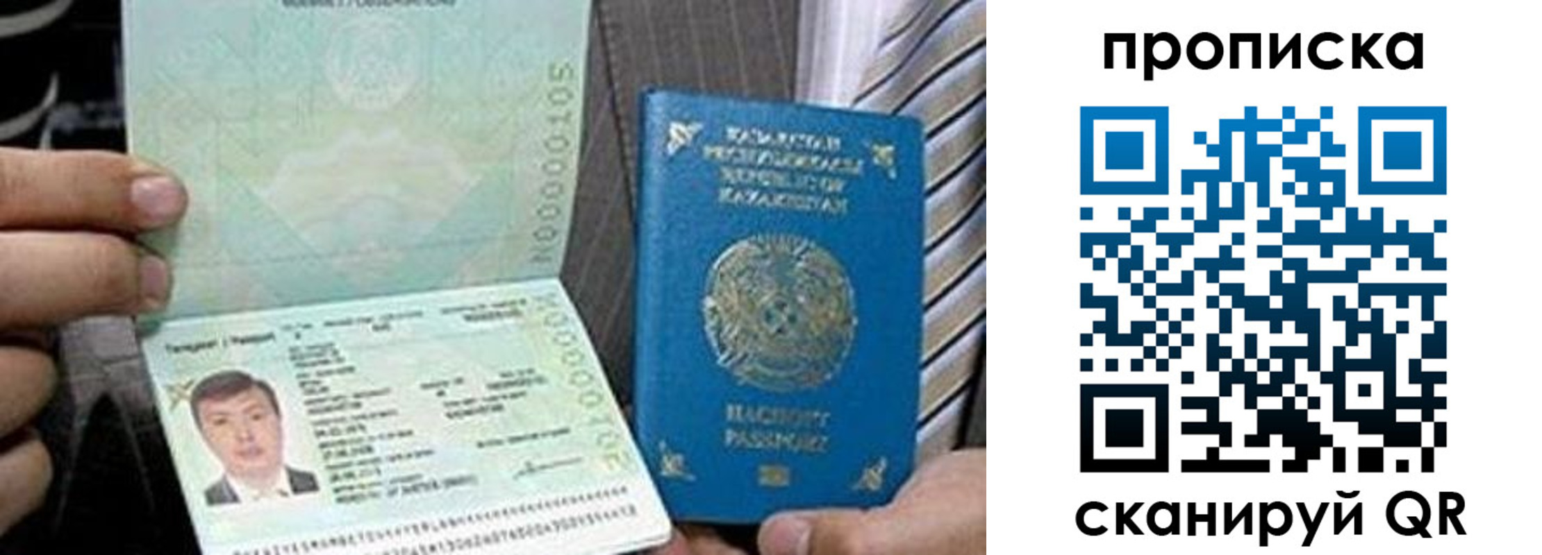 прописка для работы в Камчатской области