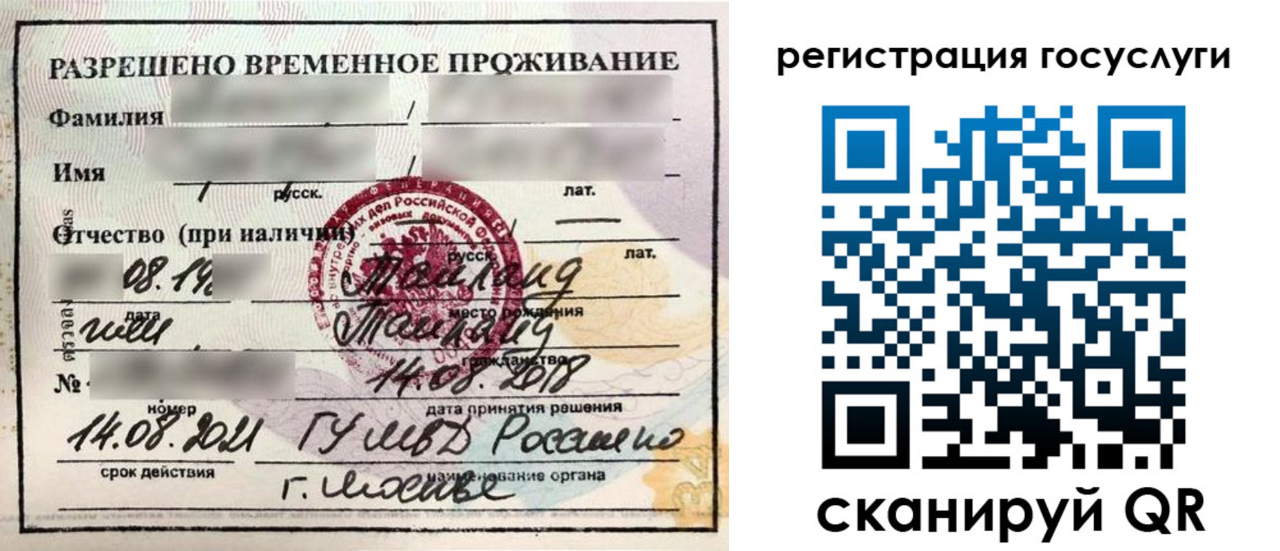 прописка в Камчатской области