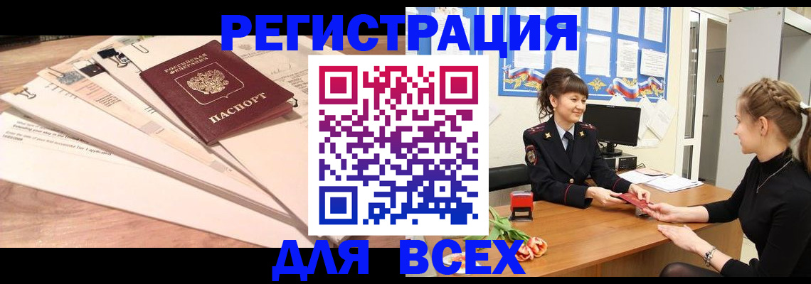 временная регистрация надежно в Камчатской области