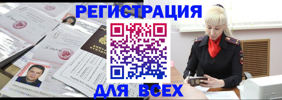 прописка штамп в Камчатской области