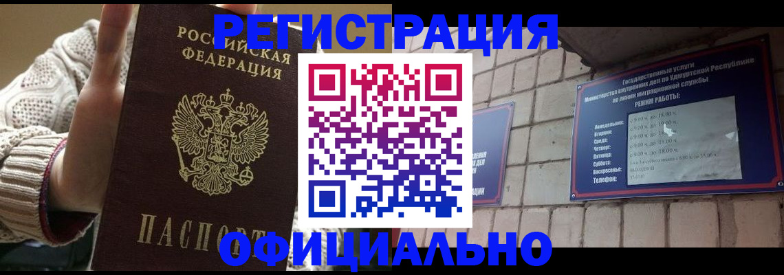 прописка гарантия в Камчатской области