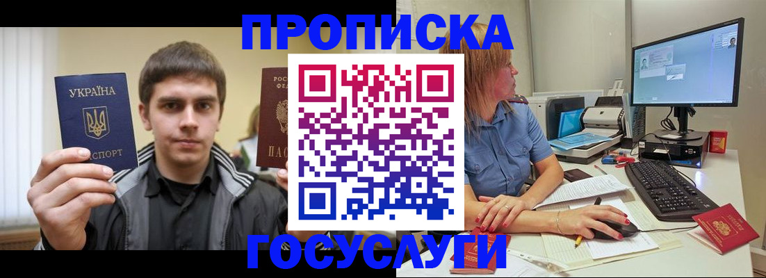 прописка гарантия в Камчатской области