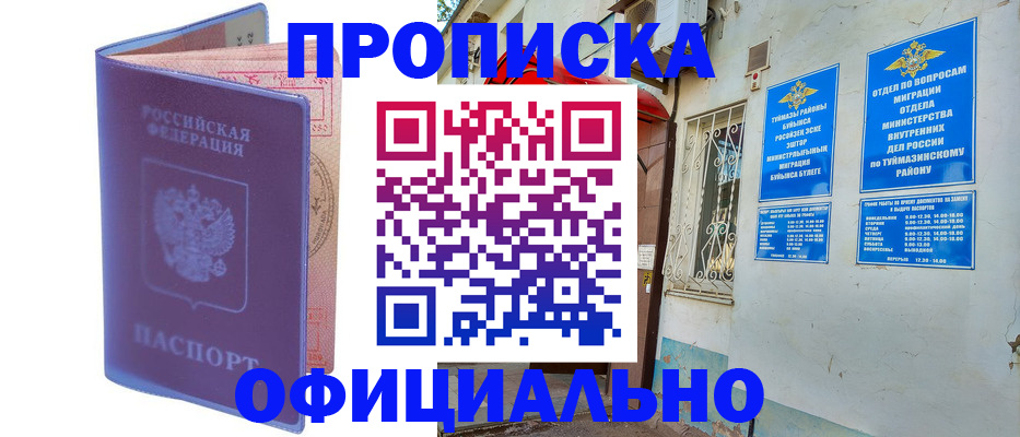 прописка регистрация в Камчатской области