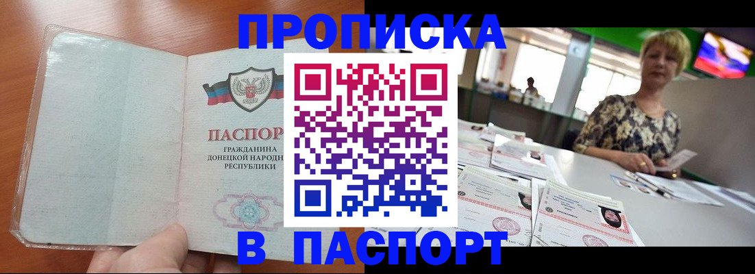 прописка в квартире в Камчатской области