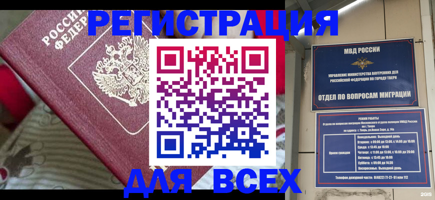 временная регистрация адрес в Камчатской области