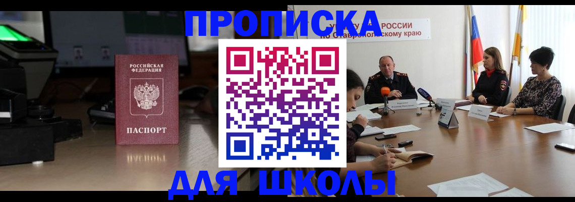 регистрация для дет. сада в Камчатской области