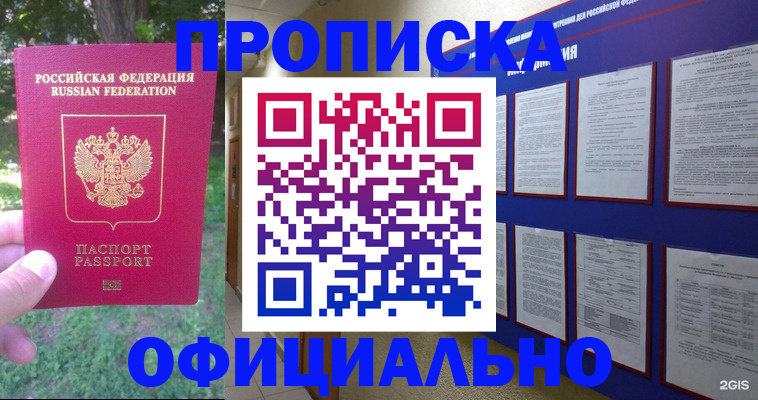 временная регистрация гарантия в Камчатской области