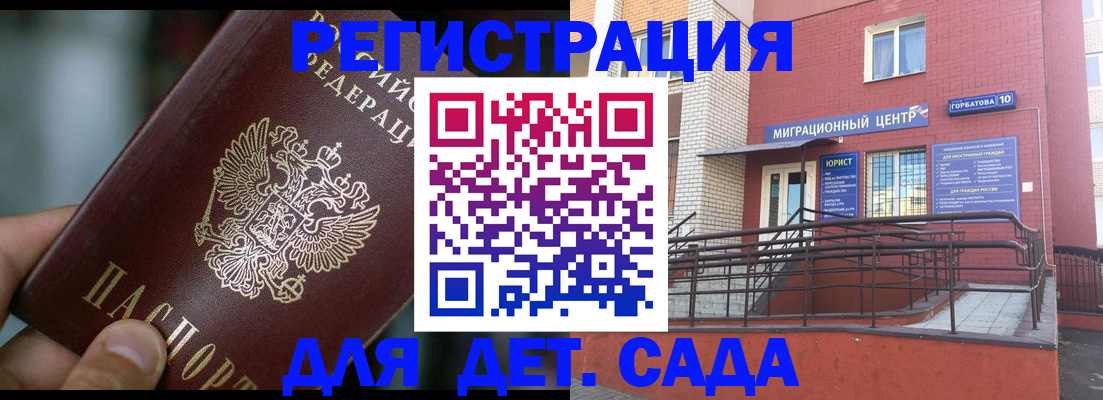 временная регистрация законно в Камчатской области
