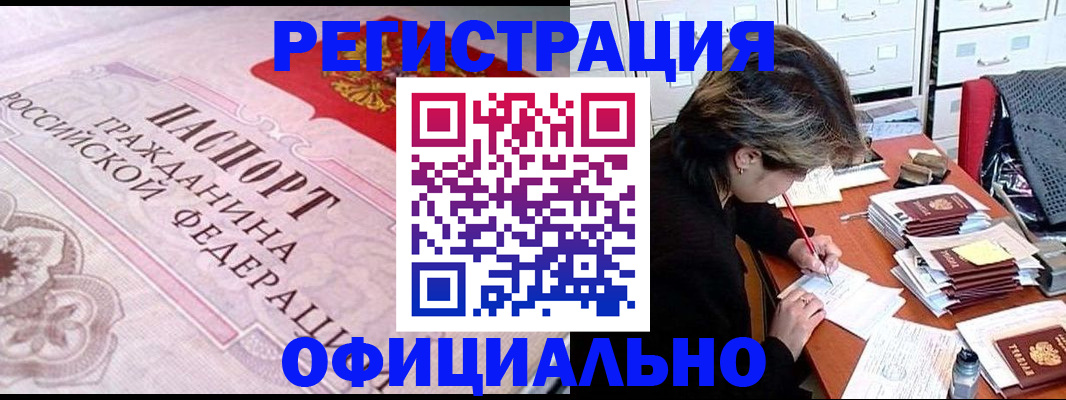 регистрация в Камчатской области