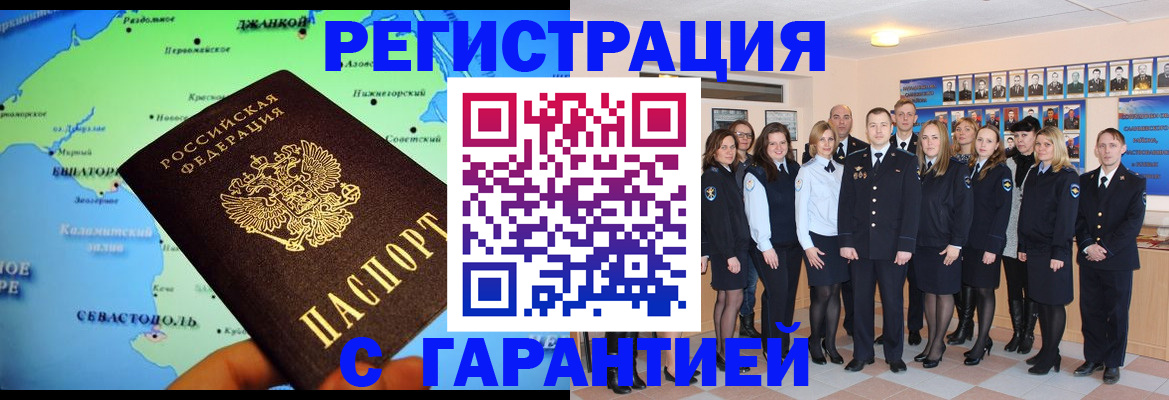 прописка регистрация в Камчатской области