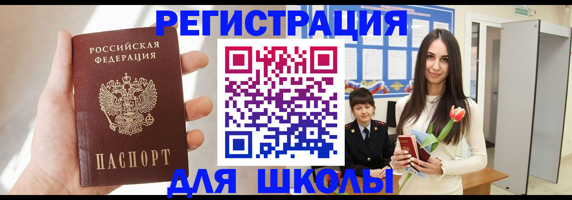 купить прописку в Камчатской области