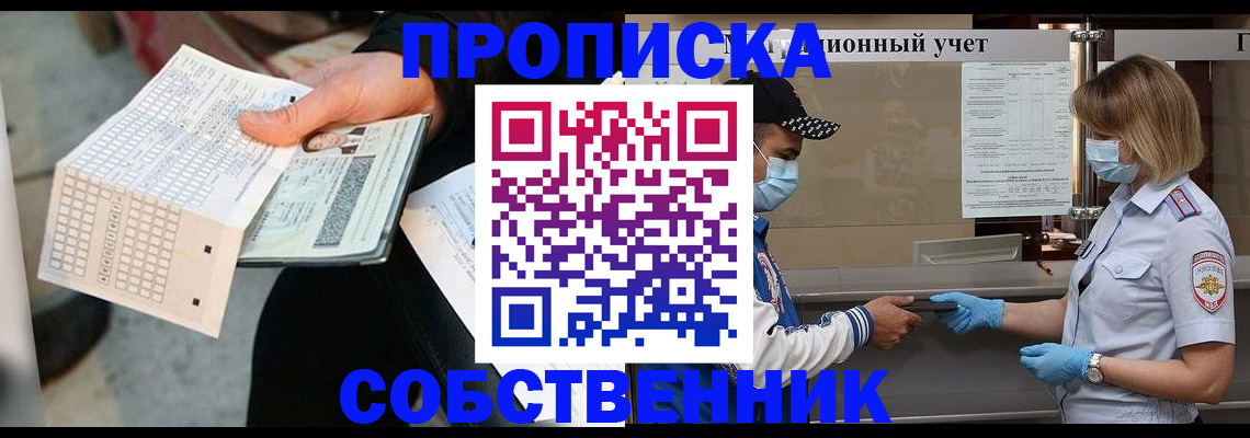 временная регистрация надежно в Камчатской области